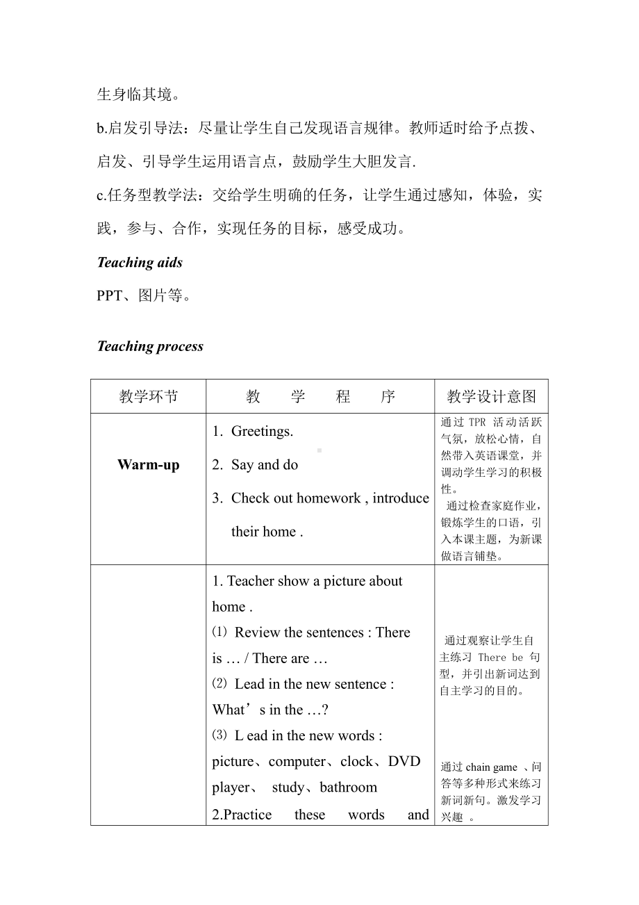 人教精通版四下Unit 1 Welcome to my new home!-Lesson 4-教案、教学设计-省级优课-(配套课件编号：6053c).doc_第2页