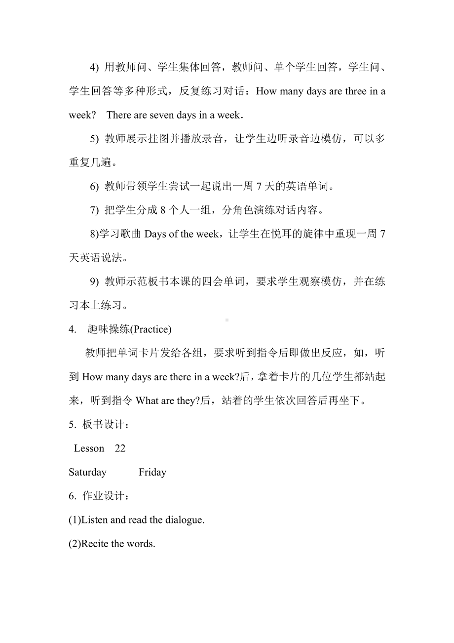 人教精通版四下Unit 4 There are seven days in a week.-Lesson 22-教案、教学设计-公开课-(配套课件编号：000c2).docx_第2页