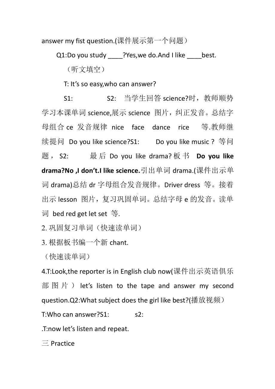 人教精通版四下Unit 3 What subject do you like best -Lesson 16-教案、教学设计-市级优课-(配套课件编号：6029e).docx_第2页