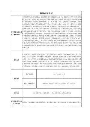 人教精通版四下Unit 4 There are seven days in a week.-Lesson 19-教案、教学设计-市级优课-(配套课件编号：20000).doc