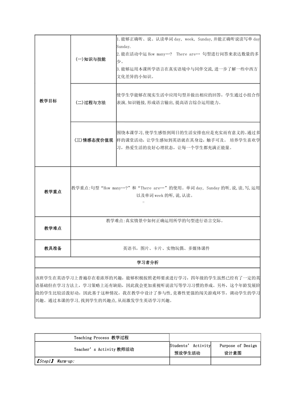 人教精通版四下Unit 4 There are seven days in a week.-Lesson 19-教案、教学设计-市级优课-(配套课件编号：20000).doc_第2页