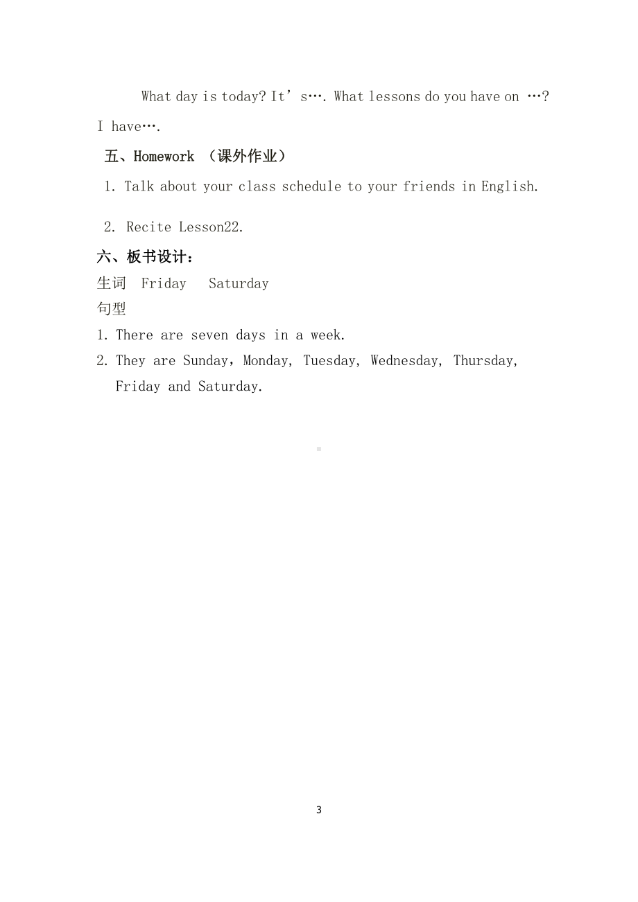 人教精通版四下Unit 4 There are seven days in a week.-Lesson 22-教案、教学设计-公开课-(配套课件编号：01001).doc_第3页