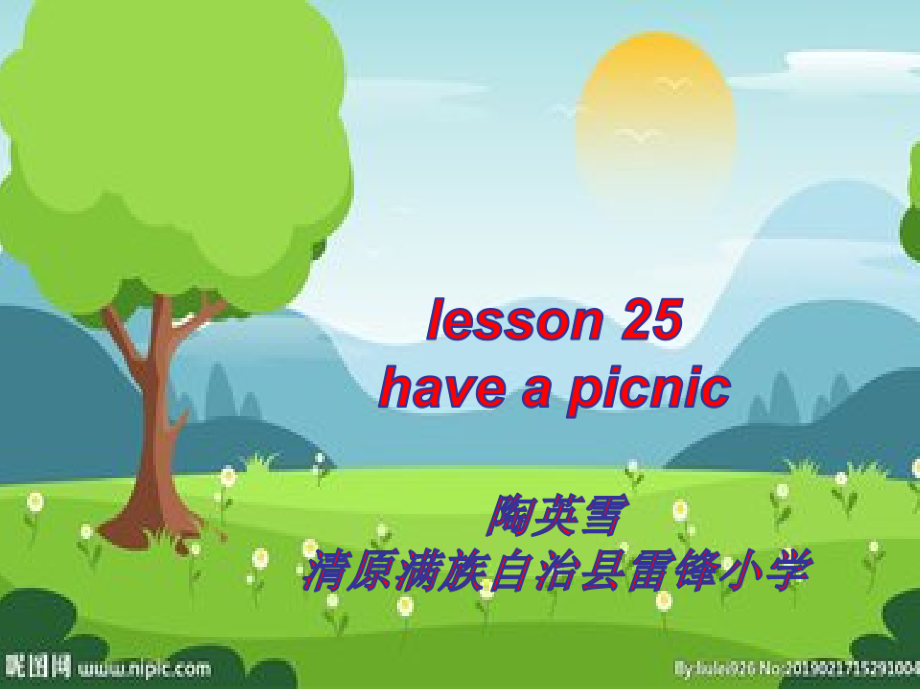 人教精通版四下Unit 5 What will you do this weekend -Lesson 25-ppt课件-(含教案+视频+素材)-市级优课-(编号：c012a).zip