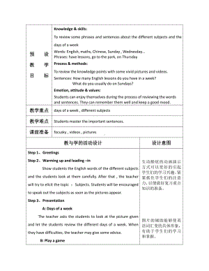 人教精通版四下Fun Time 2-Fun time 2 Recycle 1-教案、教学设计--(配套课件编号：a04cc).docx