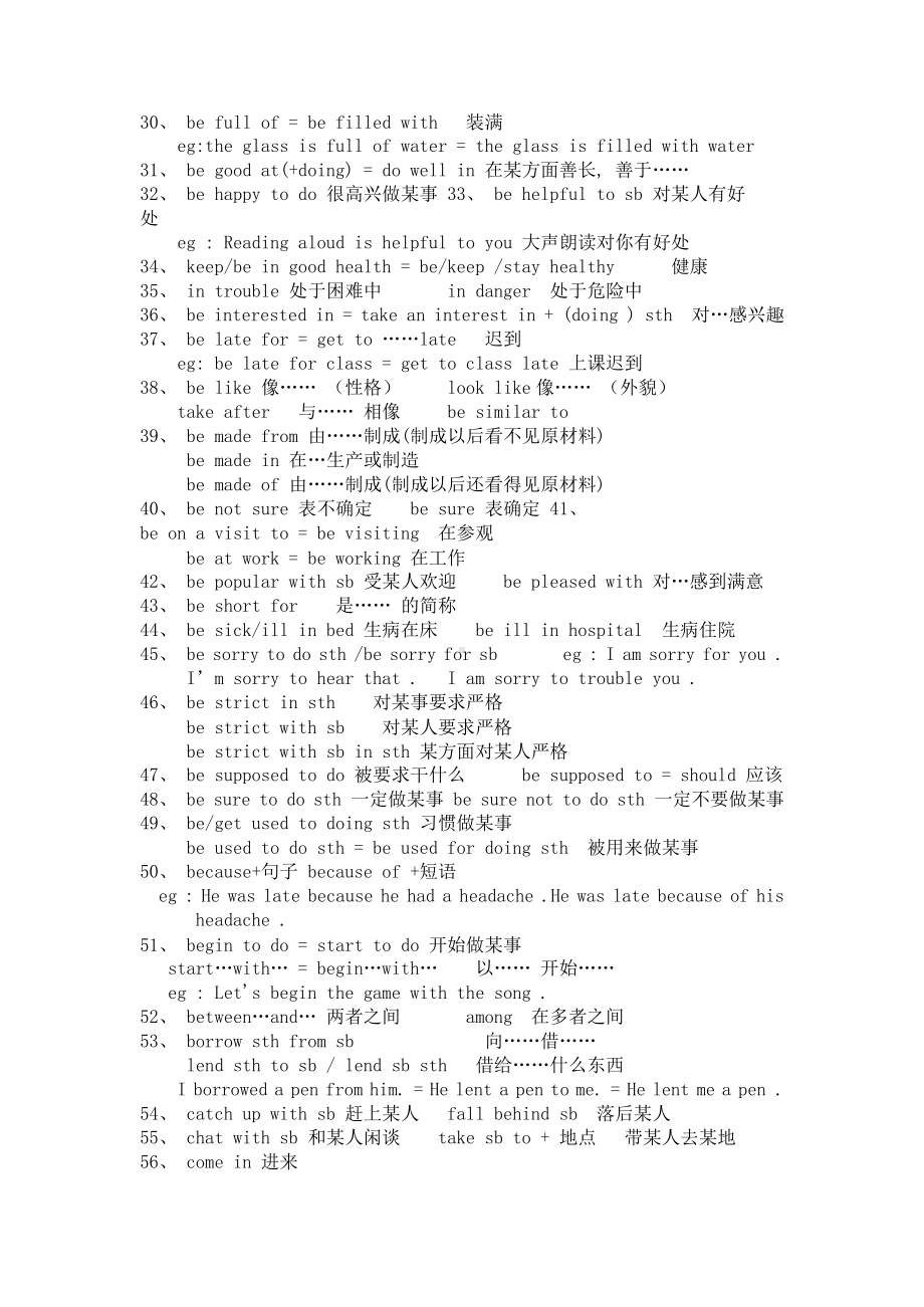 （高中精品资料）初中英语中考考点大汇总.docx_第2页