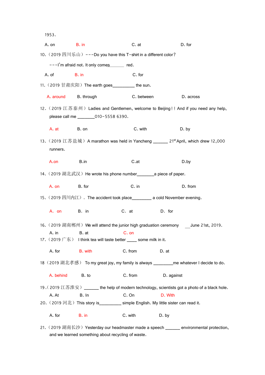 （高中精品资料）中考英语介词考题汇集大全.docx_第2页