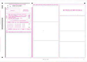 2021长沙中考道德与法治-历史.pdf