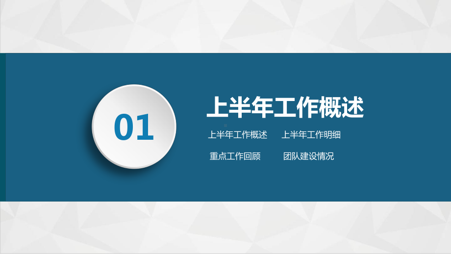 2021简约科技半年总结年中工作总结PPT模板.pptx_第3页