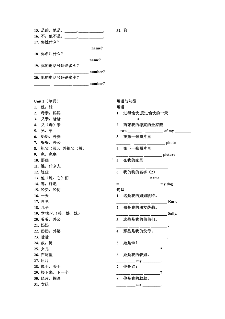 七年级上册 英语默写单.doc_第3页