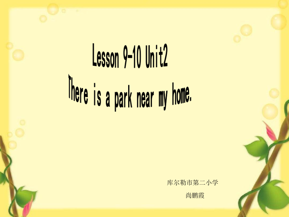 人教精通版六年级下册Unit 2 There is a park near my home.-Lesson 9-ppt课件-(含教案)-公开课-(编号：a017f).zip