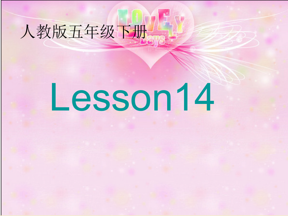 人教精通版五年级下册英语Unit 3 We should obey the rules.-Lesson 14-ppt课件-(含教案)-公开课-(编号：a0571).zip