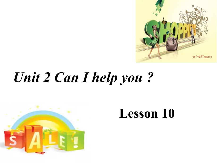 人教精通版五年级下册英语Unit 2 Can I help you -Lesson 10-ppt课件-(含教案+视频+音频)-公开课-(编号：708da).zip