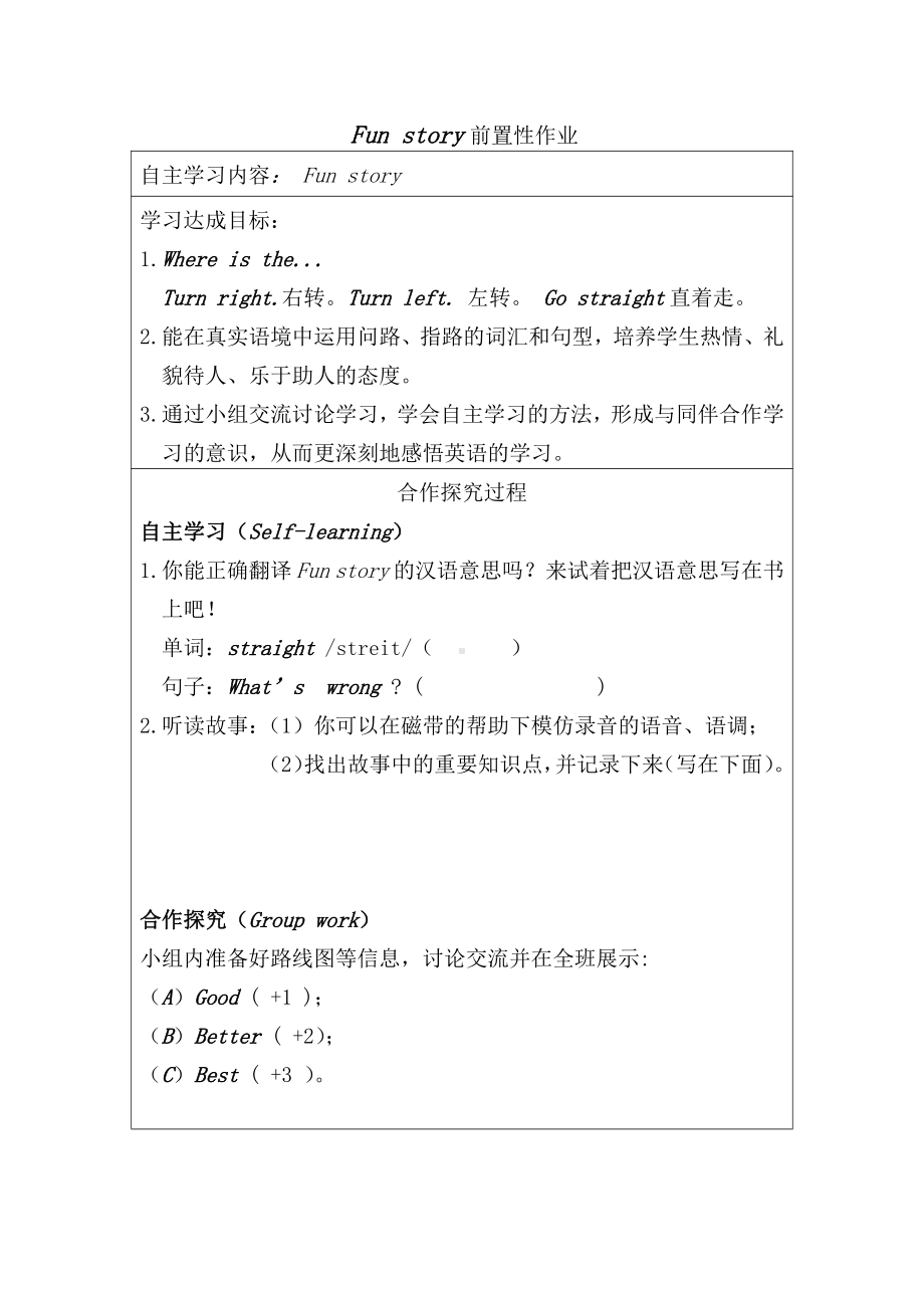 人教精通版六年级下册Unit 2 There is a park near my home.-Lesson 12-教案、教学设计-公开课-(配套课件编号：301f2).docx_第1页