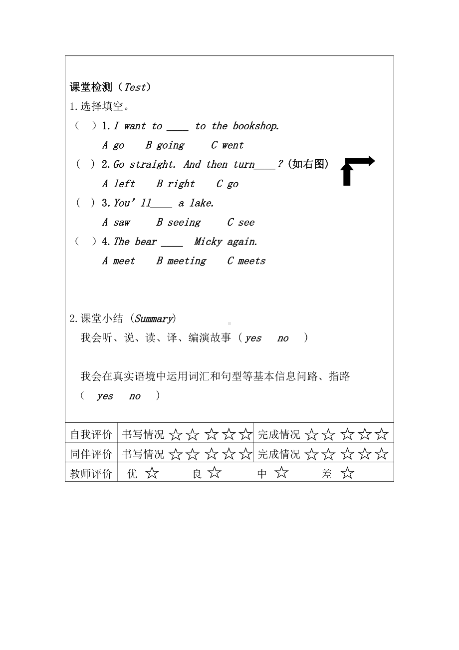 人教精通版六年级下册Unit 2 There is a park near my home.-Lesson 12-教案、教学设计-公开课-(配套课件编号：301f2).docx_第2页