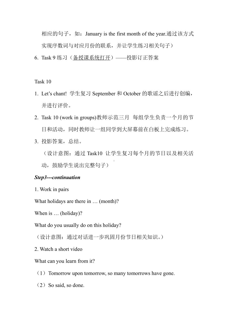 人教精通版六年级下册Unit 4 General Revision 1-Task 9-10-教案、教学设计--(配套课件编号：8040c).doc_第3页