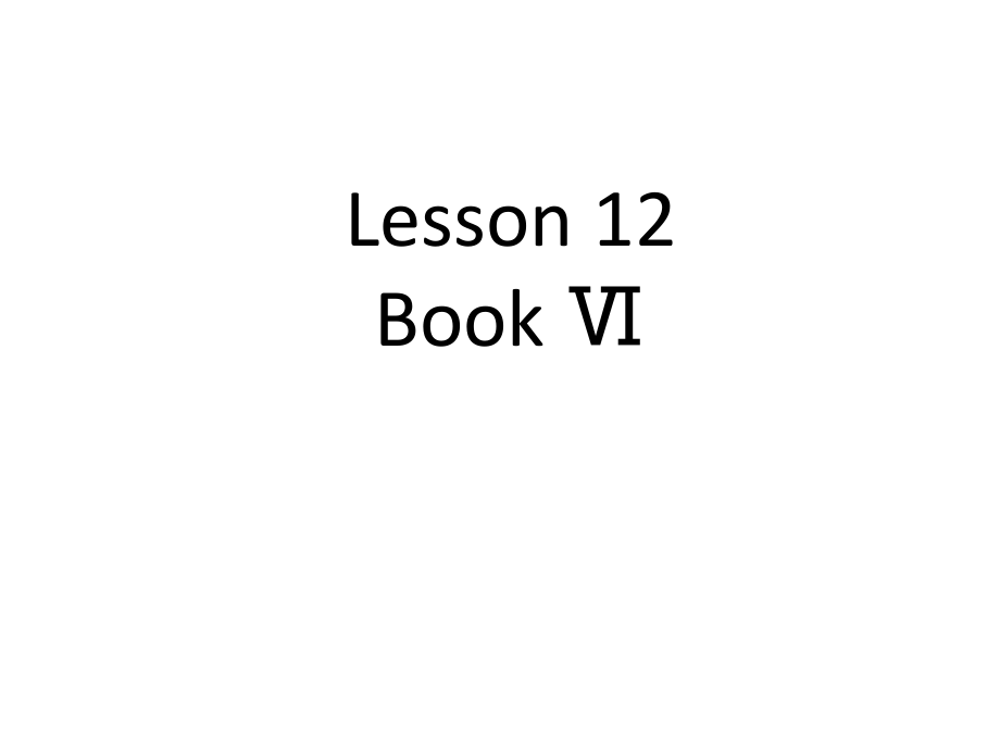 人教精通版五年级下册英语Unit 2 Can I help you -Lesson 12-ppt课件-(含教案+素材)-公开课-(编号：f0fbc).zip