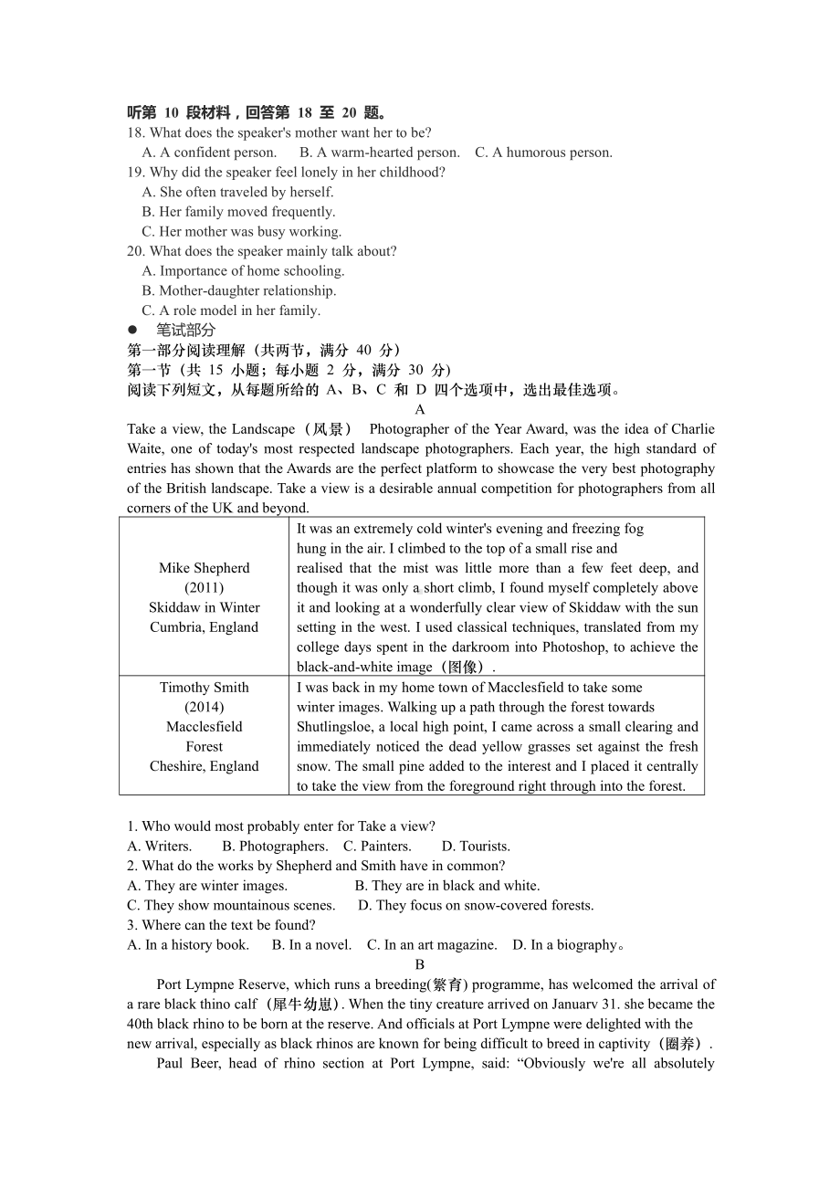 2021年高考全国甲卷英语试题.docx_第2页