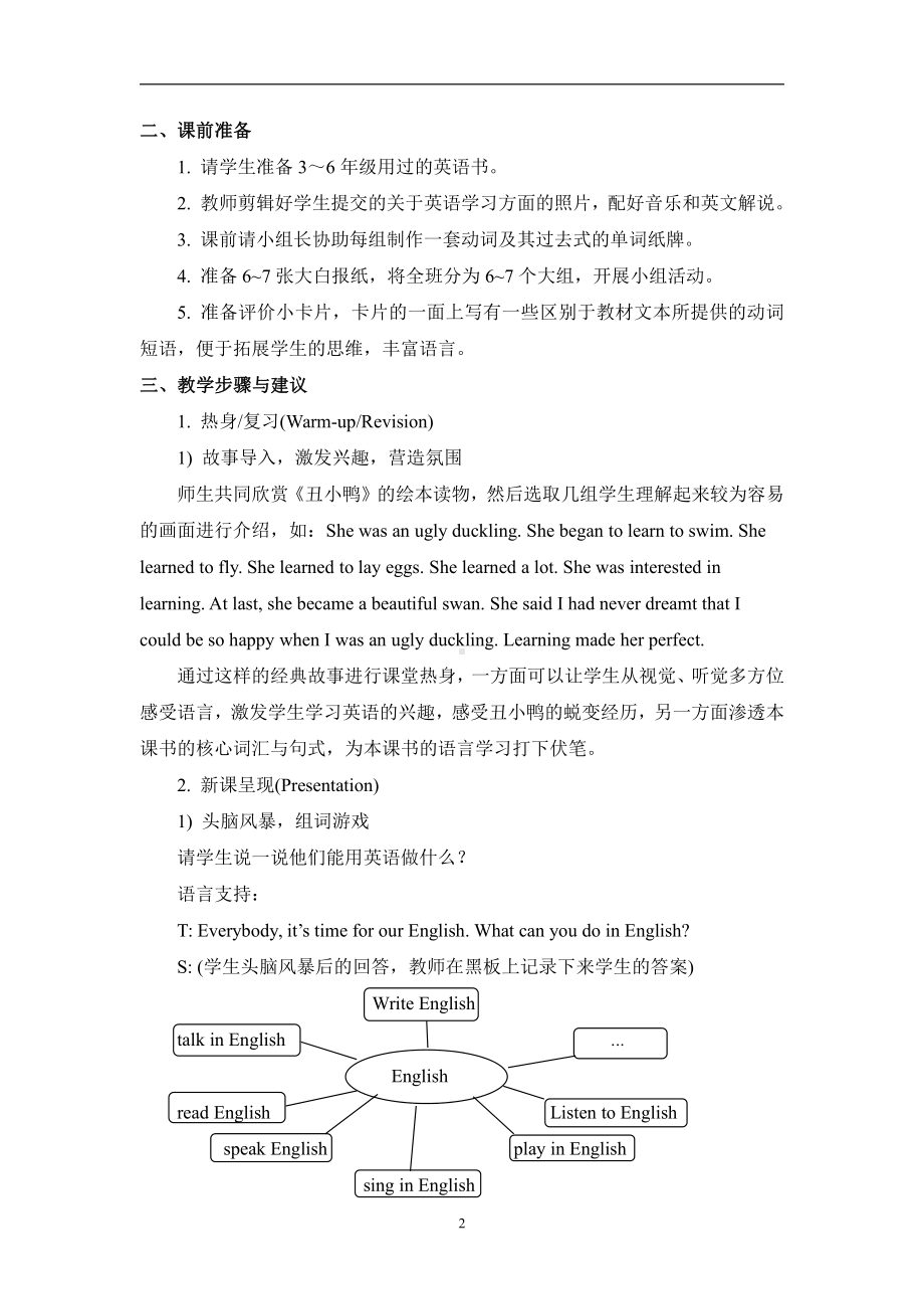 人教精通版六年级下册Unit 1 I went to Sanya for my holidays.-Lesson 4-教案、教学设计--(配套课件编号：f00bd).doc_第2页