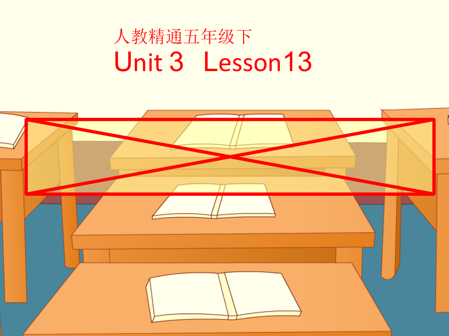 人教精通版五年级下册英语Unit 3 We should obey the rules.-Lesson 13-ppt课件-(含教案+视频+音频+素材)-部级优课-(编号：b0961).zip