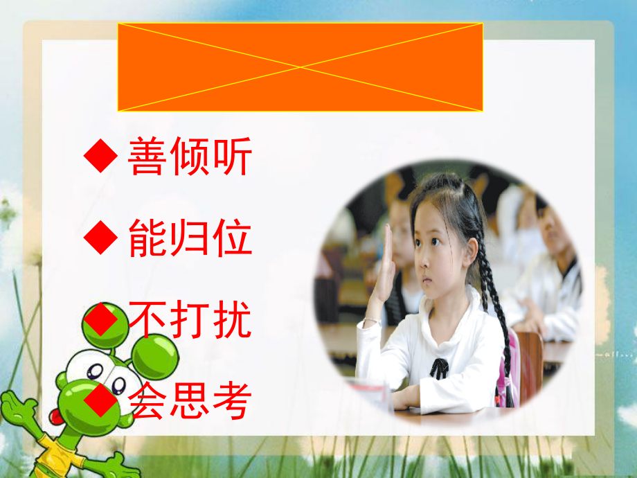 人教精通版六年级下册Unit 2 There is a park near my home.-Lesson 7-ppt课件-(含教案+音频)-省级优课-(编号：20beb).zip