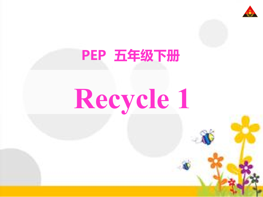 人教精通版五年级下册英语Fun time 2-Fun time 2 Recycle 1-ppt课件-(含教案)--(编号：70269).zip