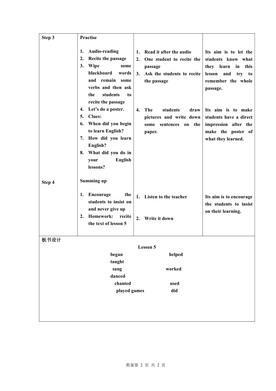 人教精通版六年级下册Unit 1 I went to Sanya for my holidays.-Lesson 5-教案、教学设计-市级优课-(配套课件编号：f1ad4).docx_第2页