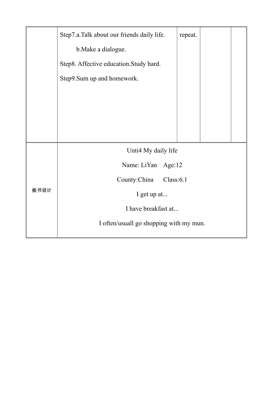 人教精通版六年级下册Unit 4 General Revision 1-Task 1-2-教案、教学设计-公开课-(配套课件编号：c0b62).doc_第2页