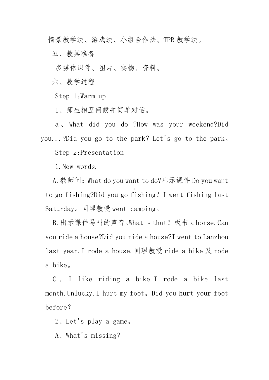 人教精通版六年级下册Unit 2 There is a park near my home.-Lesson 7-教案、教学设计-市级优课-(配套课件编号：b00f4).docx_第2页