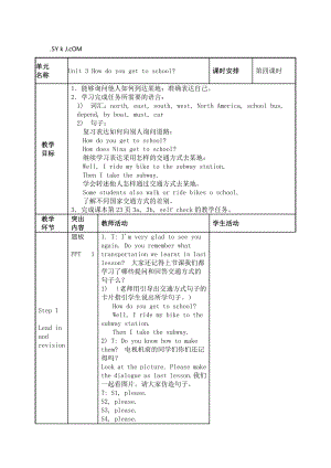 人教精通版六年级下册Unit 1 I went to Sanya for my holidays.-Lesson 2-教案、教学设计--(配套课件编号：0027f).docx