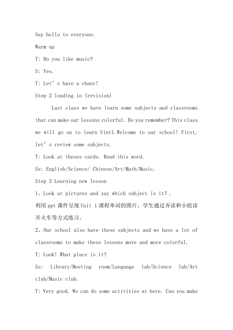 人教精通版五年级下册英语Unit 1 Welcome to our school!-Lesson 5-教案、教学设计--(配套课件编号：8002f).docx_第2页