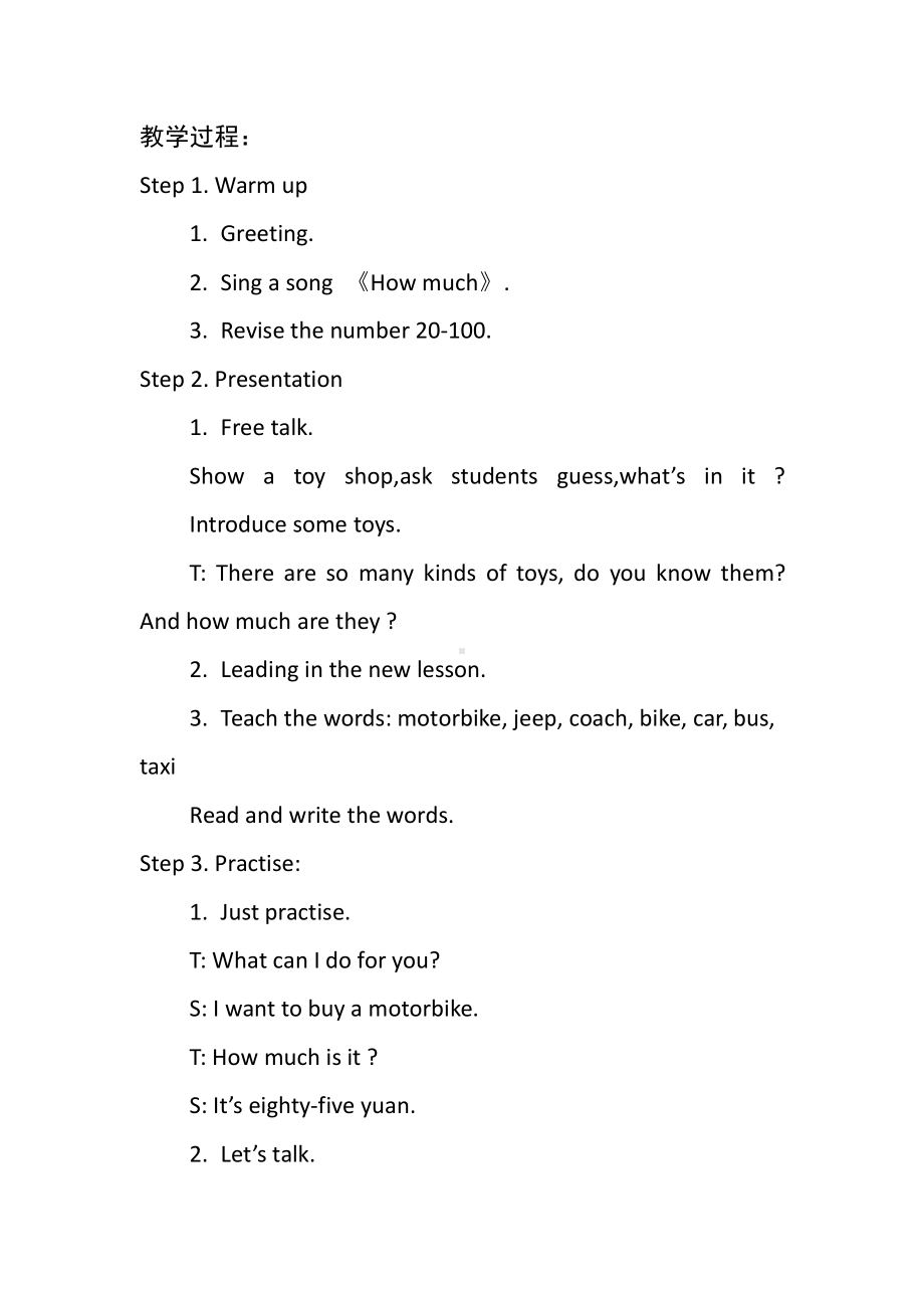 人教精通版五年级下册英语Unit 2 Can I help you -Lesson 10-教案、教学设计-公开课-(配套课件编号：606a9).docx_第2页