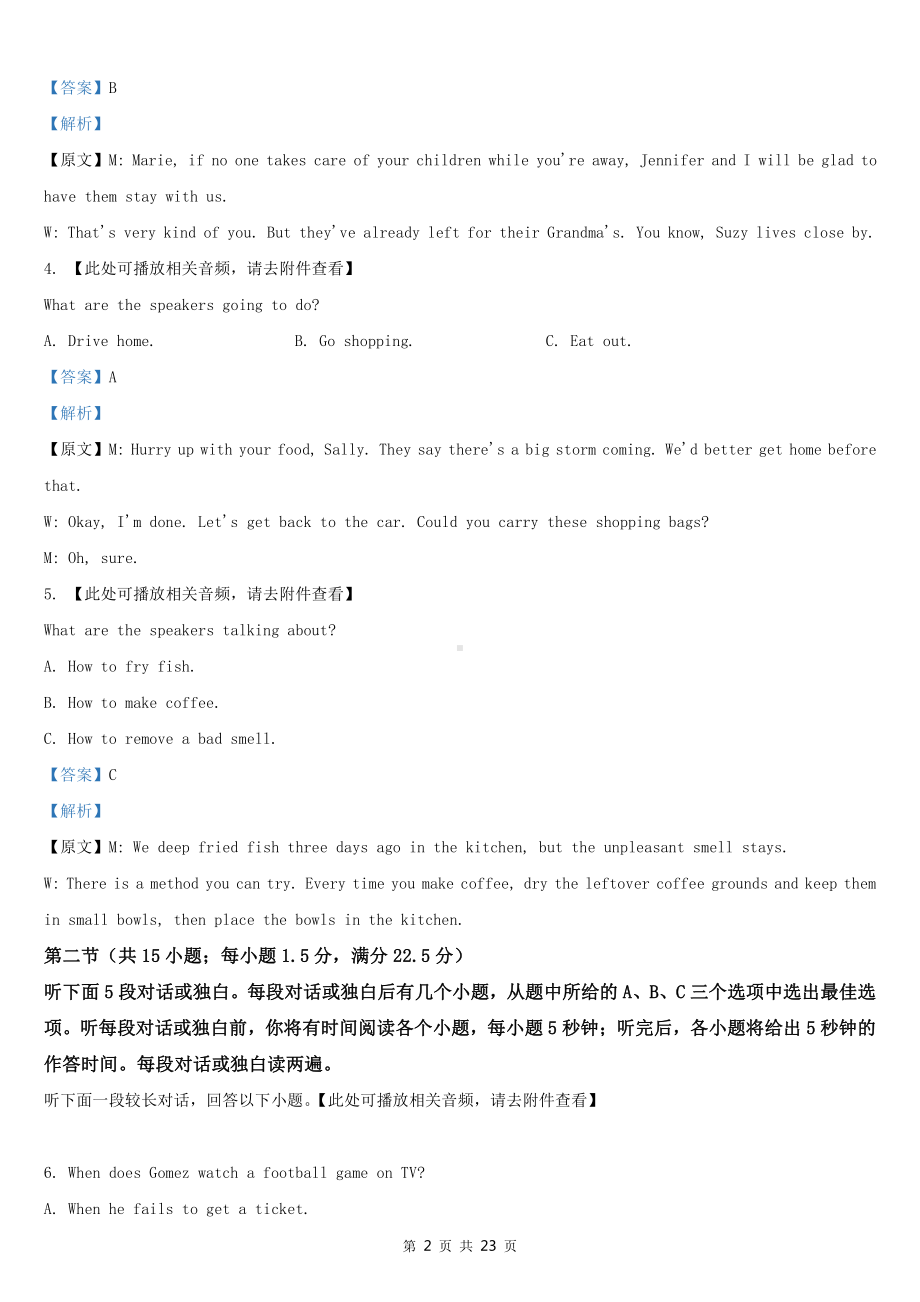 2021年河北省高考新课标I卷英语真题word档（详细答案解析）.docx_第2页