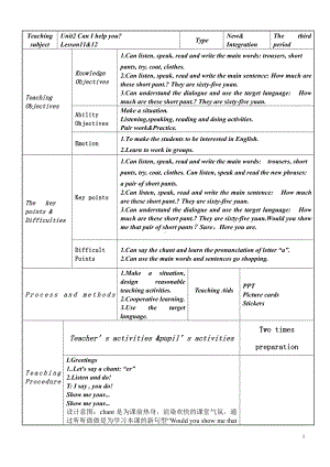 人教精通版五年级下册英语Unit 2 Can I help you -Lesson 11-教案、教学设计-公开课-(配套课件编号：a0ed5).doc
