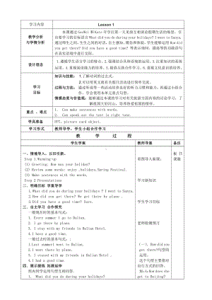 人教精通版六年级下册Unit 1 I went to Sanya for my holidays.-Lesson 1-教案、教学设计-公开课-(配套课件编号：14722).doc