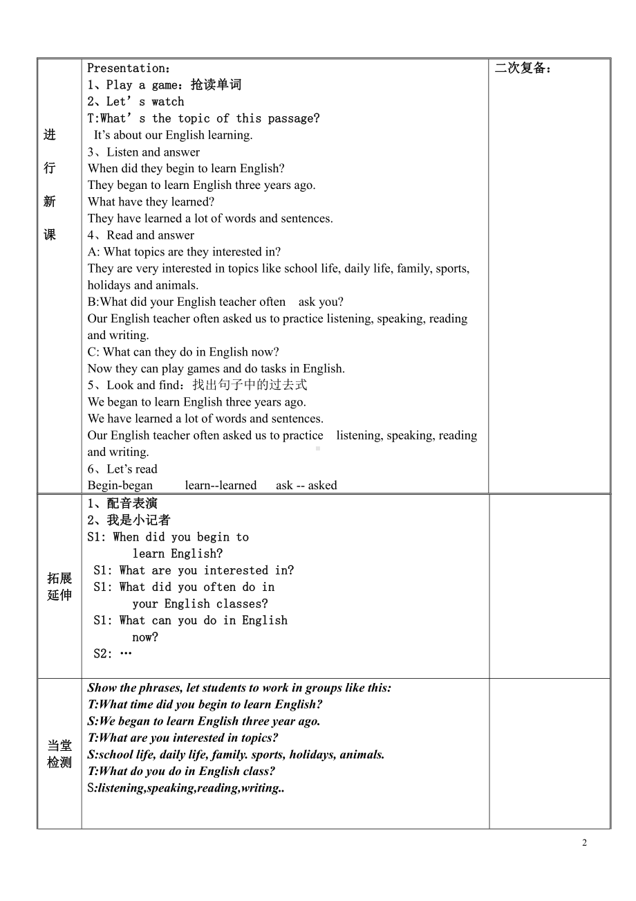 人教精通版六年级下册Unit 1 I went to Sanya for my holidays.-Lesson 3-教案、教学设计--(配套课件编号：e0c84).docx_第2页