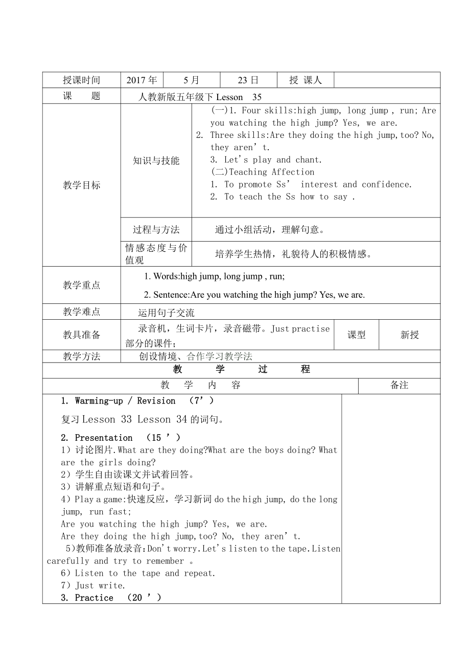 人教精通版五年级下册英语Unit 6 We are watching the games.-Lesson 35-教案、教学设计--(配套课件编号：82e94).doc_第1页