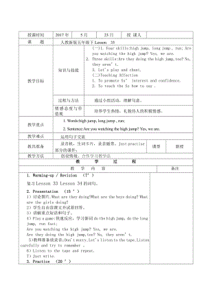 人教精通版五年级下册英语Unit 6 We are watching the games.-Lesson 35-教案、教学设计--(配套课件编号：82e94).doc