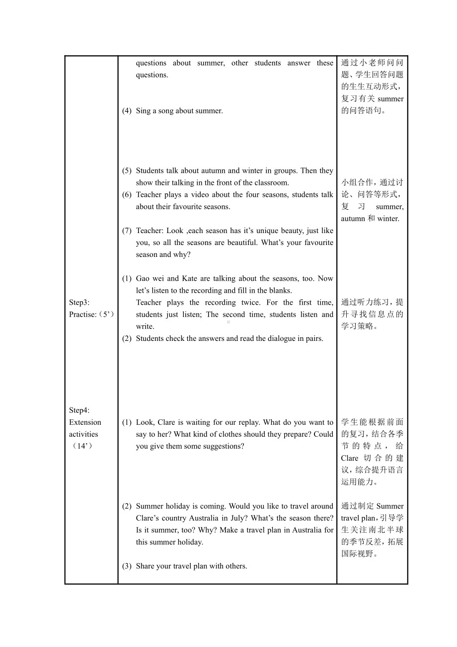 人教精通版六年级下册Unit 4 General Revision 1-Task 11-12-教案、教学设计--(配套课件编号：80bec).docx_第3页