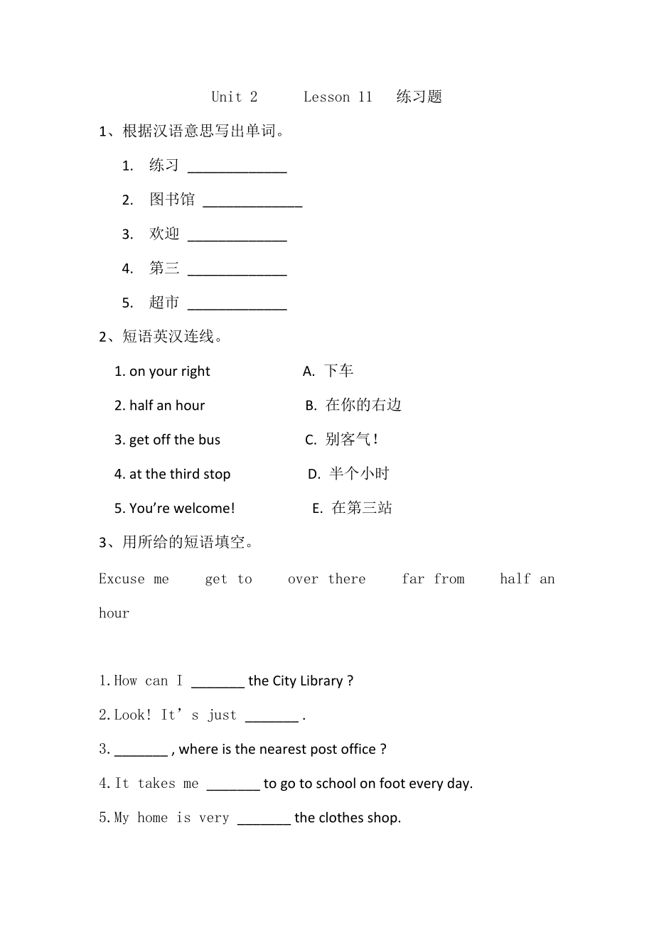 人教精通版六年级下册Unit 2 There is a park near my home.-Lesson 11-ppt课件-(含教案+视频+素材)-公开课-(编号：50cf8).zip