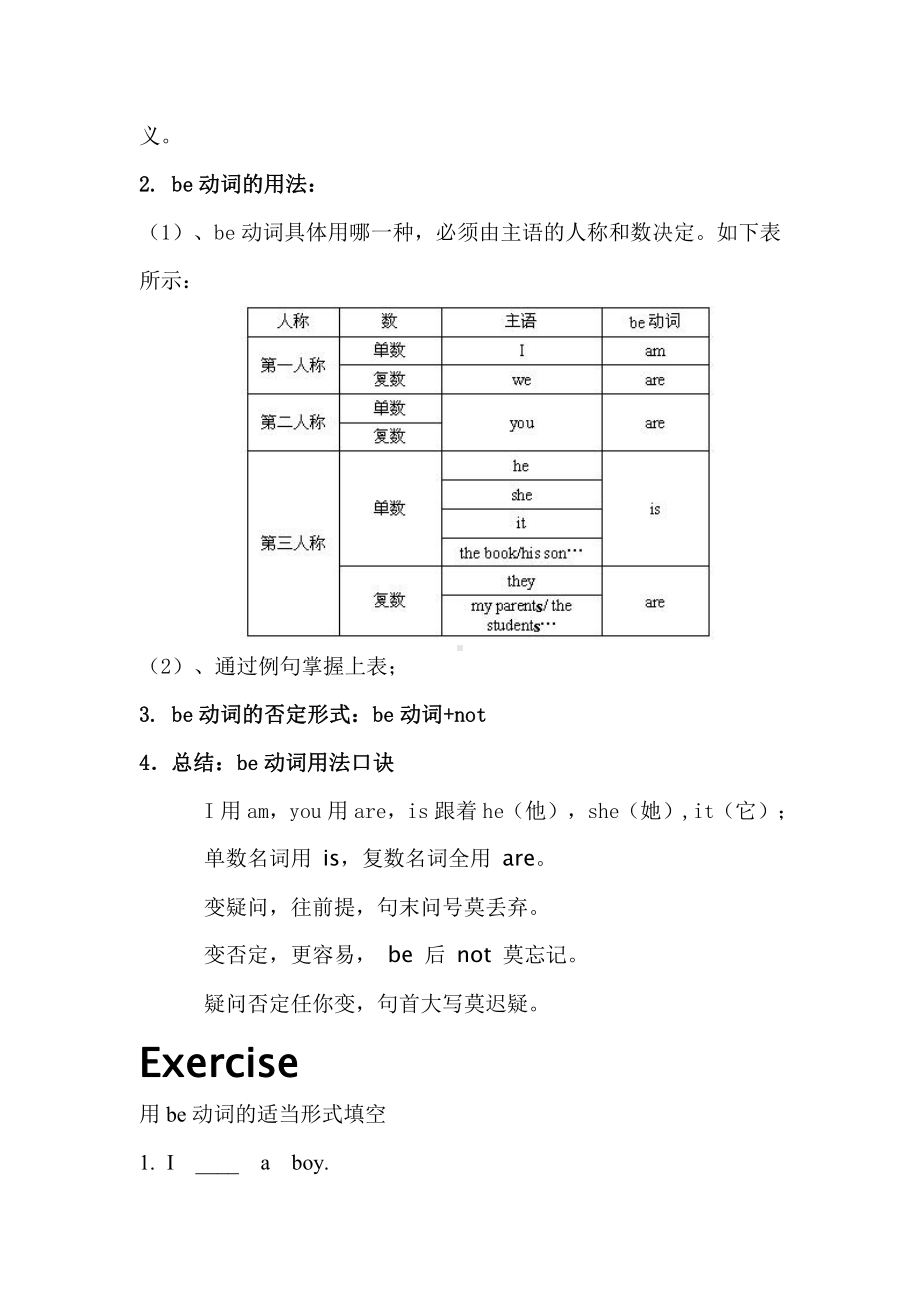 人教精通版六年级下册Unit 4 General Revision 1-Task 3-4-教案、教学设计--(配套课件编号：707b2).doc_第2页