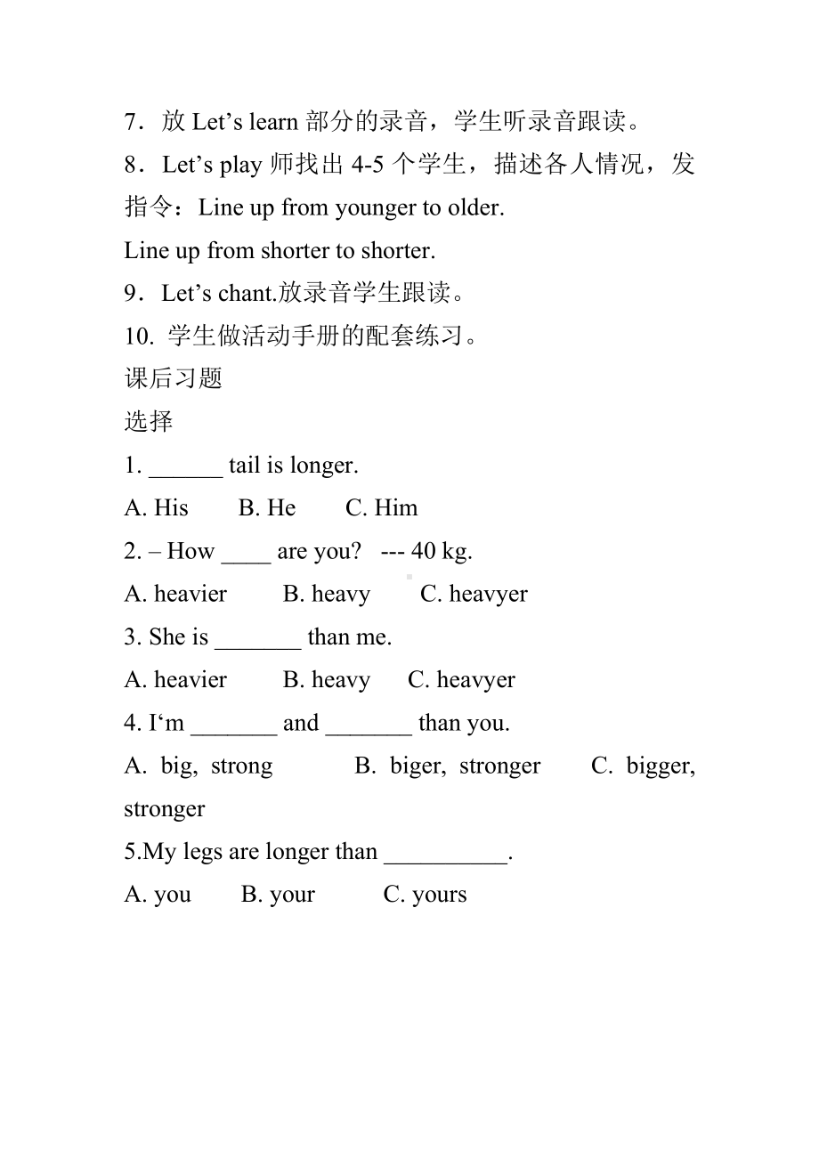 人教精通版五年级下册英语Unit 1 Welcome to our school!-Lesson 3-教案、教学设计--(配套课件编号：30312).doc_第3页