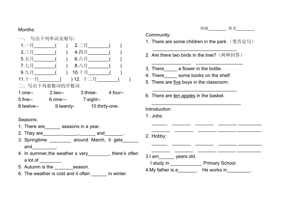 人教精通版六年级下册Unit 4 General Revision 1-Task 9-10-ppt课件-(含教案+素材)--(编号：f003d).zip