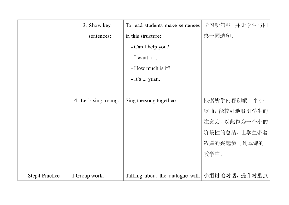 人教精通版五年级下册英语Unit 2 Can I help you -Lesson 7-教案、教学设计--(配套课件编号：c053d).doc_第3页