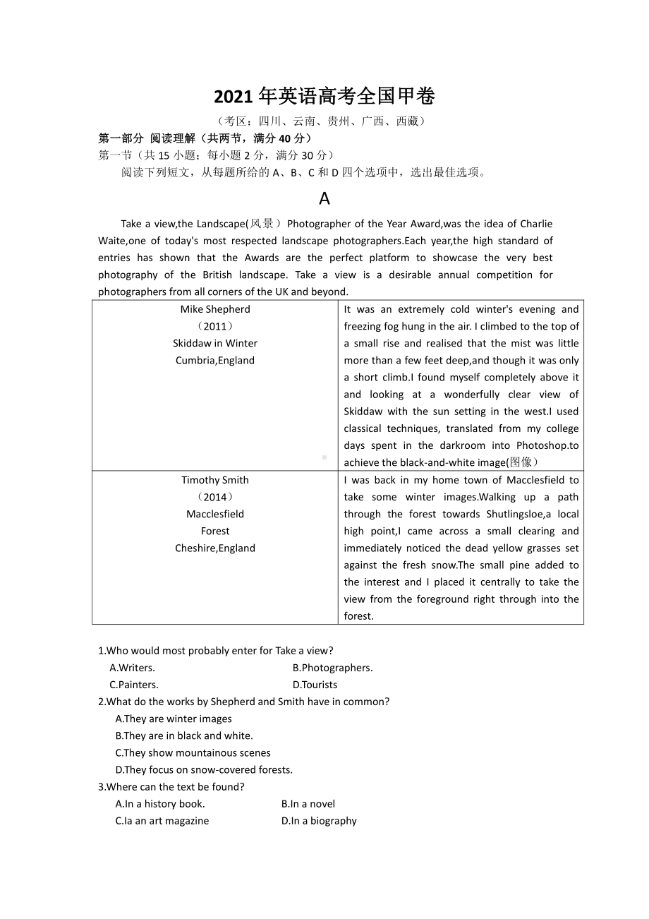 2021年全国高考英语甲卷真题.docx_第1页