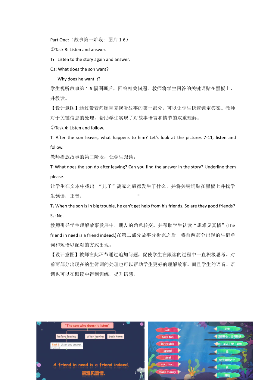 人教精通版六年级下册Unit 6 General Revision 3-Task 7-8-教案、教学设计-省级优课-(配套课件编号：9110a).docx_第3页