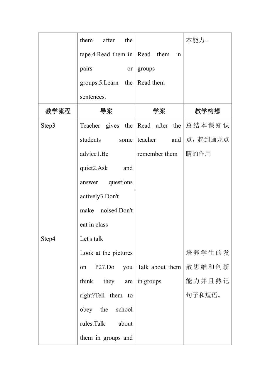 人教精通版五年级下册英语Unit 3 We should obey the rules.-Lesson 14-教案、教学设计--(配套课件编号：d0a83).doc_第3页