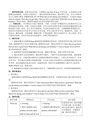 人教精通版六年级下册Unit 1 I went to Sanya for my holidays.-Lesson 1-教案、教学设计-部级优课-(配套课件编号：508bb).doc