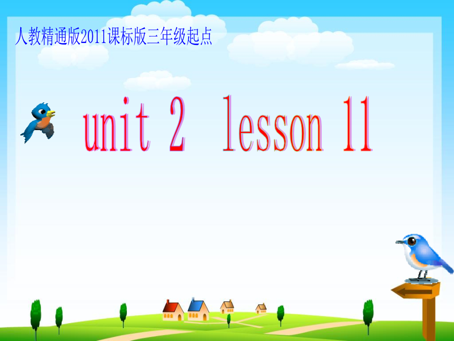 人教精通版五年级下册英语Unit 2 Can I help you -Lesson 11-ppt课件-(含教案)-公开课-(编号：60064).zip