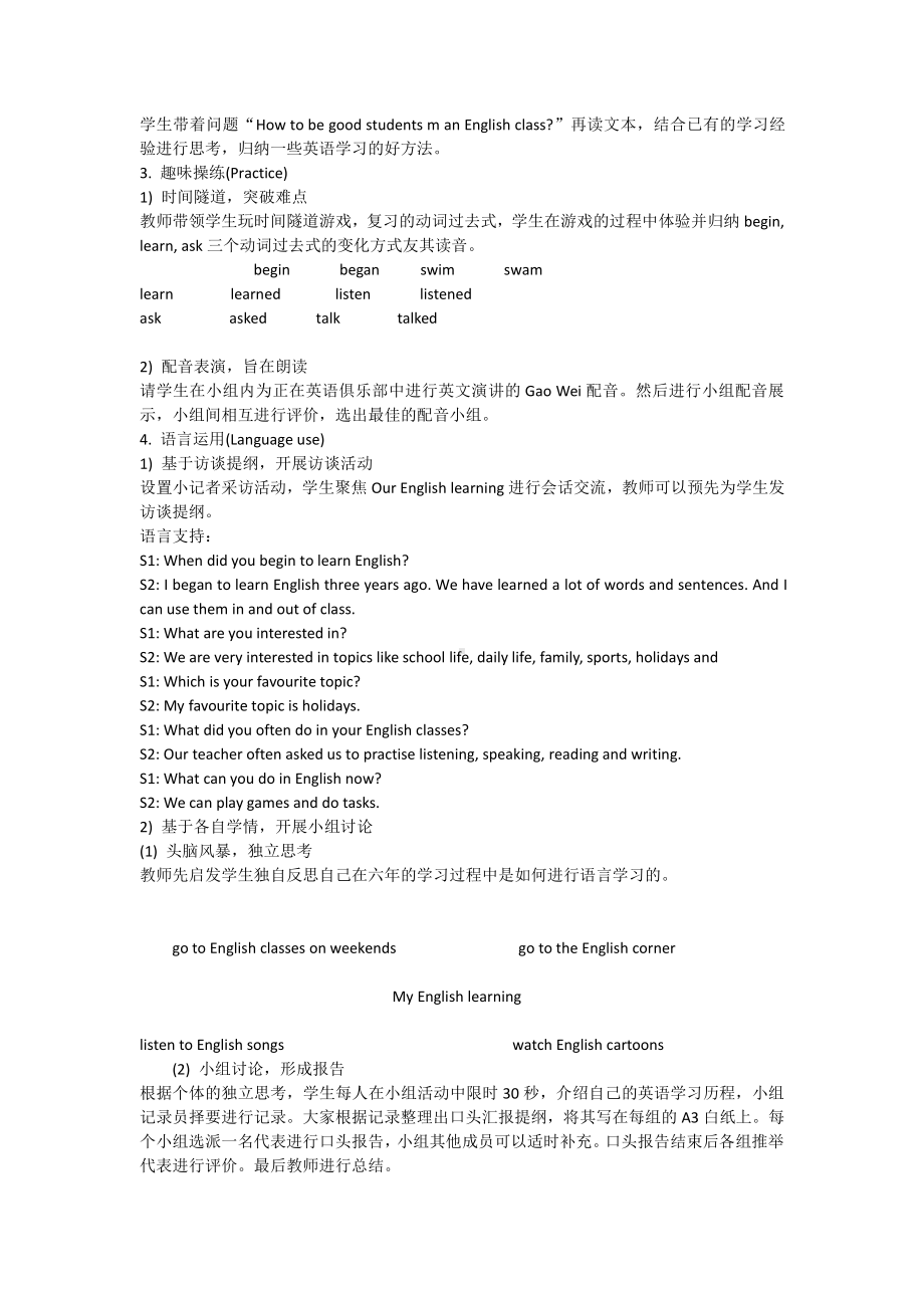 人教精通版六年级下册Unit 1 I went to Sanya for my holidays.-Lesson 3-教案、教学设计--(配套课件编号：60146).doc_第2页