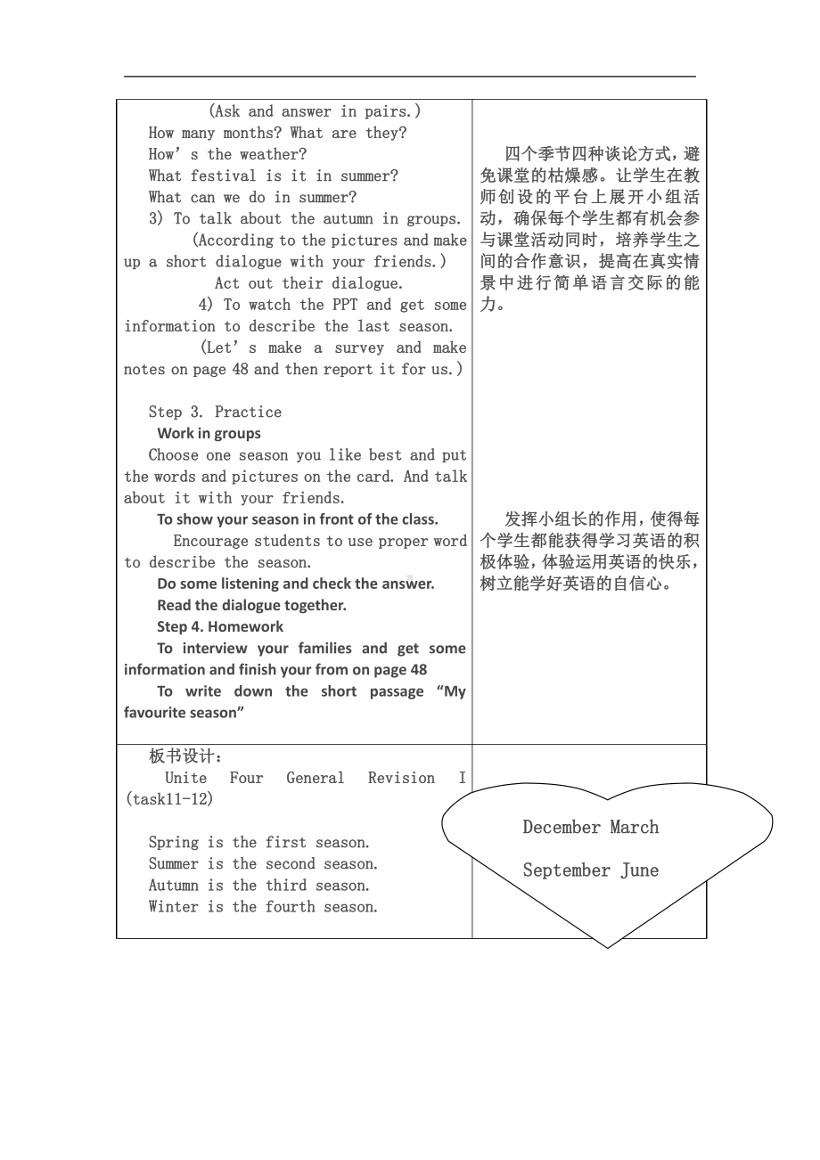 人教精通版六年级下册Unit 4 General Revision 1-Task 11-12-教案、教学设计--(配套课件编号：8292b).doc_第3页